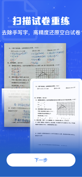 作業(yè)拍照搜題鴻蒙版