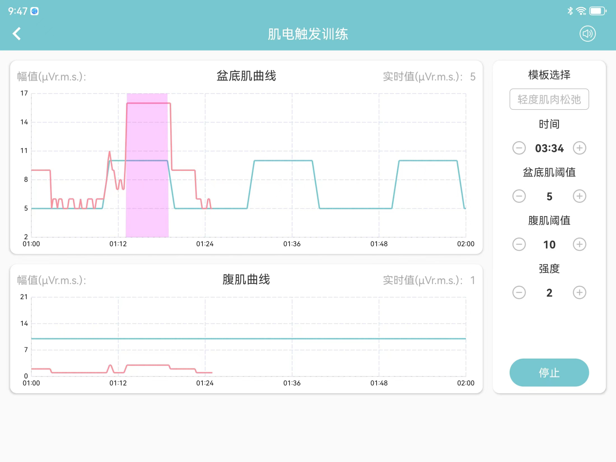 系统产后康复