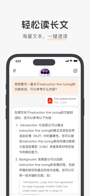 百小應(yīng)iPhone版