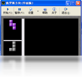 俄罗斯方块 华丽版PC版