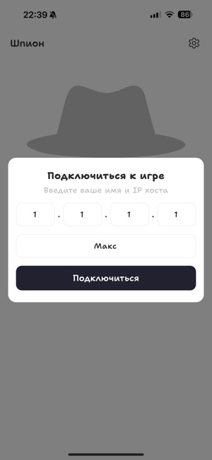 Spies | ШпионiPhone版