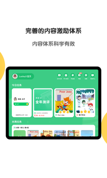 斑马AI学HD