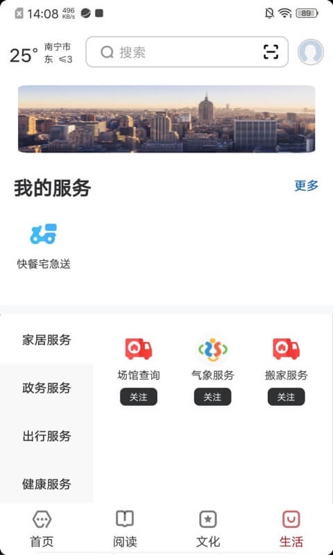 數(shù)字南寧