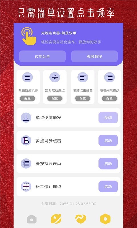 光速連點(diǎn)器