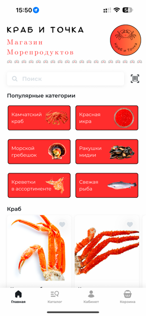 Краб и точкаiPhone版