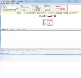 EnMp3Player （mp3逐句复读）PC版