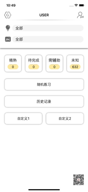 卡片學(xué)認知iPhone版