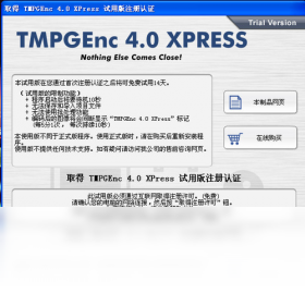 TMPGEnc 4.0 XpressPC版