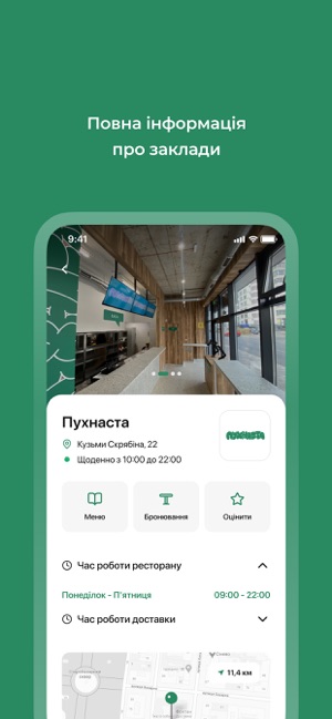 ПухнастаiPhone版