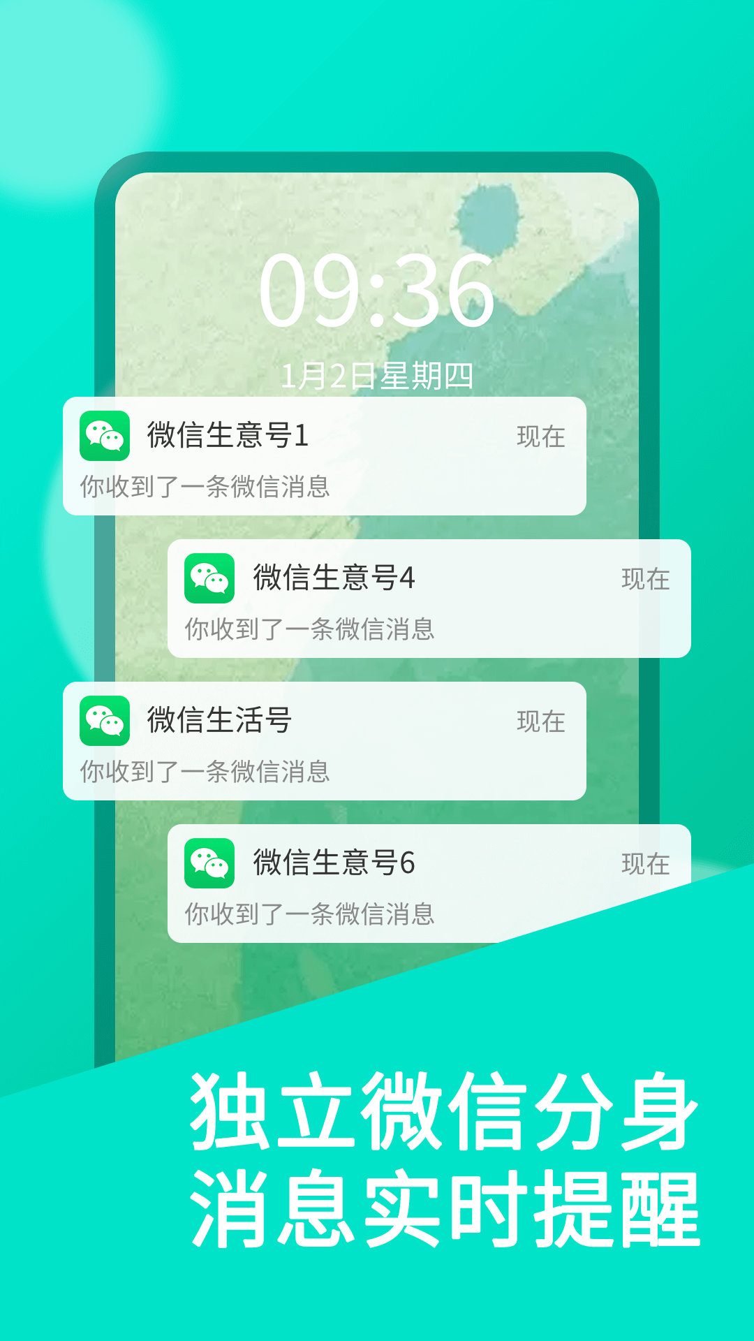 微多开分身