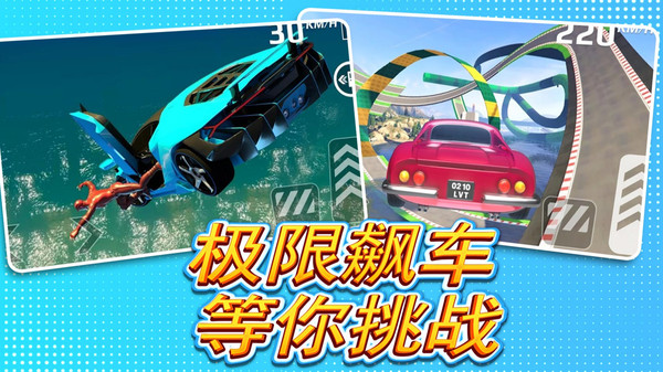 狂野飛車模擬器鴻蒙版