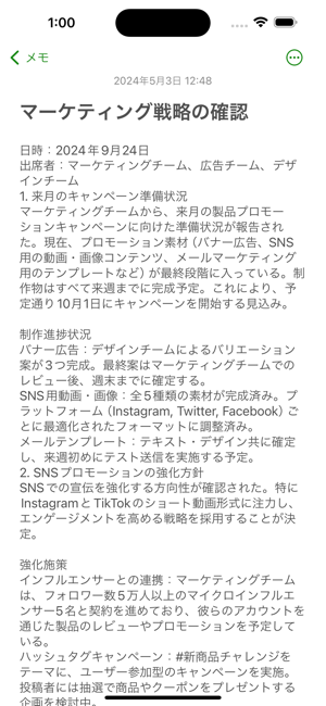 シンプル文字起こし: 音声をテキストへ変換するアプリiPhone版