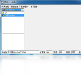 圖片瀏覽轉(zhuǎn)換器PC版