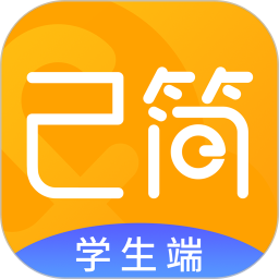 己簡(jiǎn)課堂