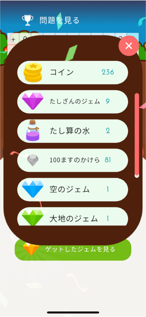 100ます計(jì)算iPhone版