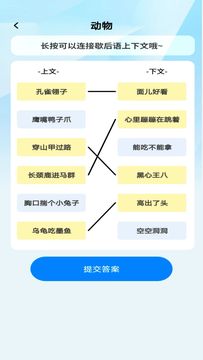 福寶答題