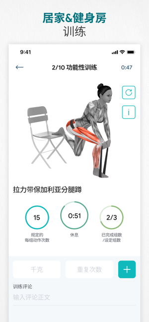 Fitness:運動健身和跑步減肥打造健康生活，開練吧iPhone版