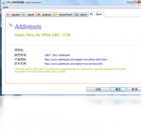 Classic Menu for Office 2007PC版