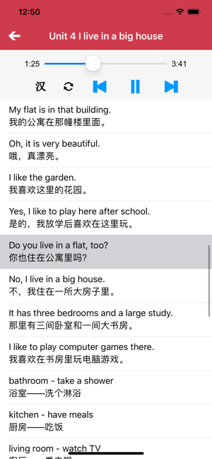 广州教科版小学英语四年级上下册iPhone版