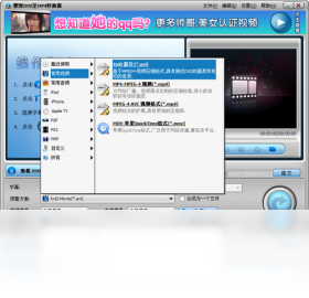 狸窝DVD至MP4转换器PC版