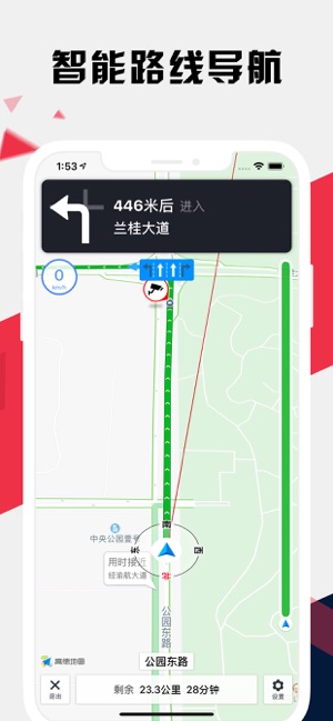 重庆地铁通iPhone版