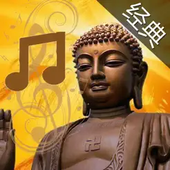 佛教音乐大全‬iPhone版