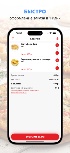 Sushi & Pizza | ВоронежiPhone版