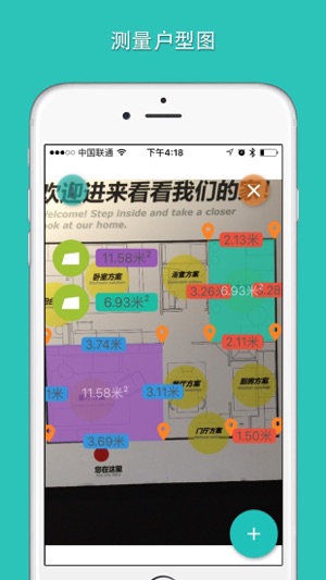 图片尺iPhone版