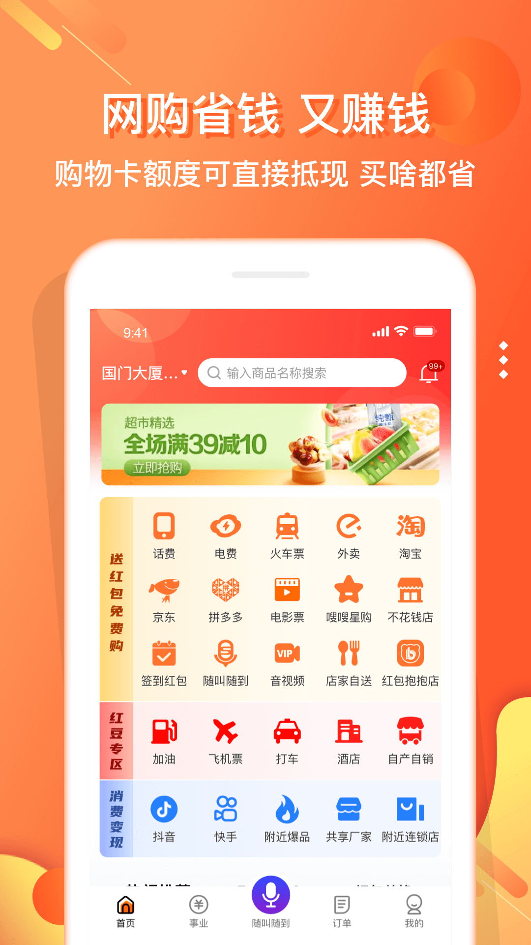 電子紅包