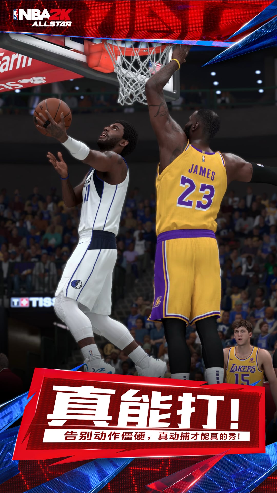 美职篮全明星-NBA2K手游鸿蒙版