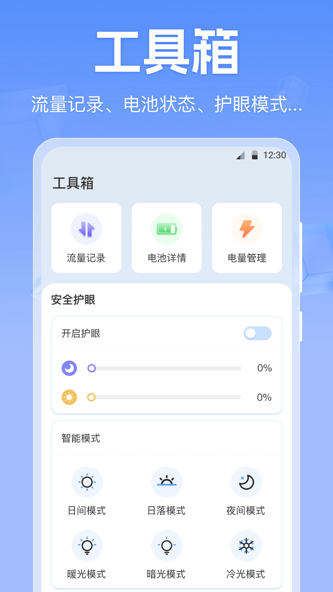 WIFI萬能Network萬用表