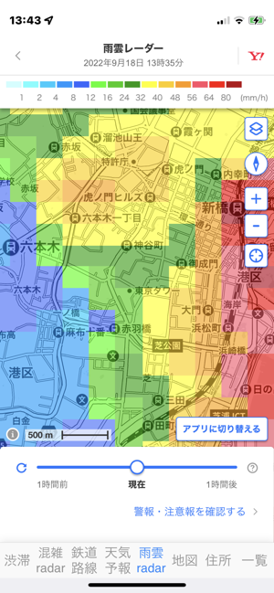 交通地図iPhone版