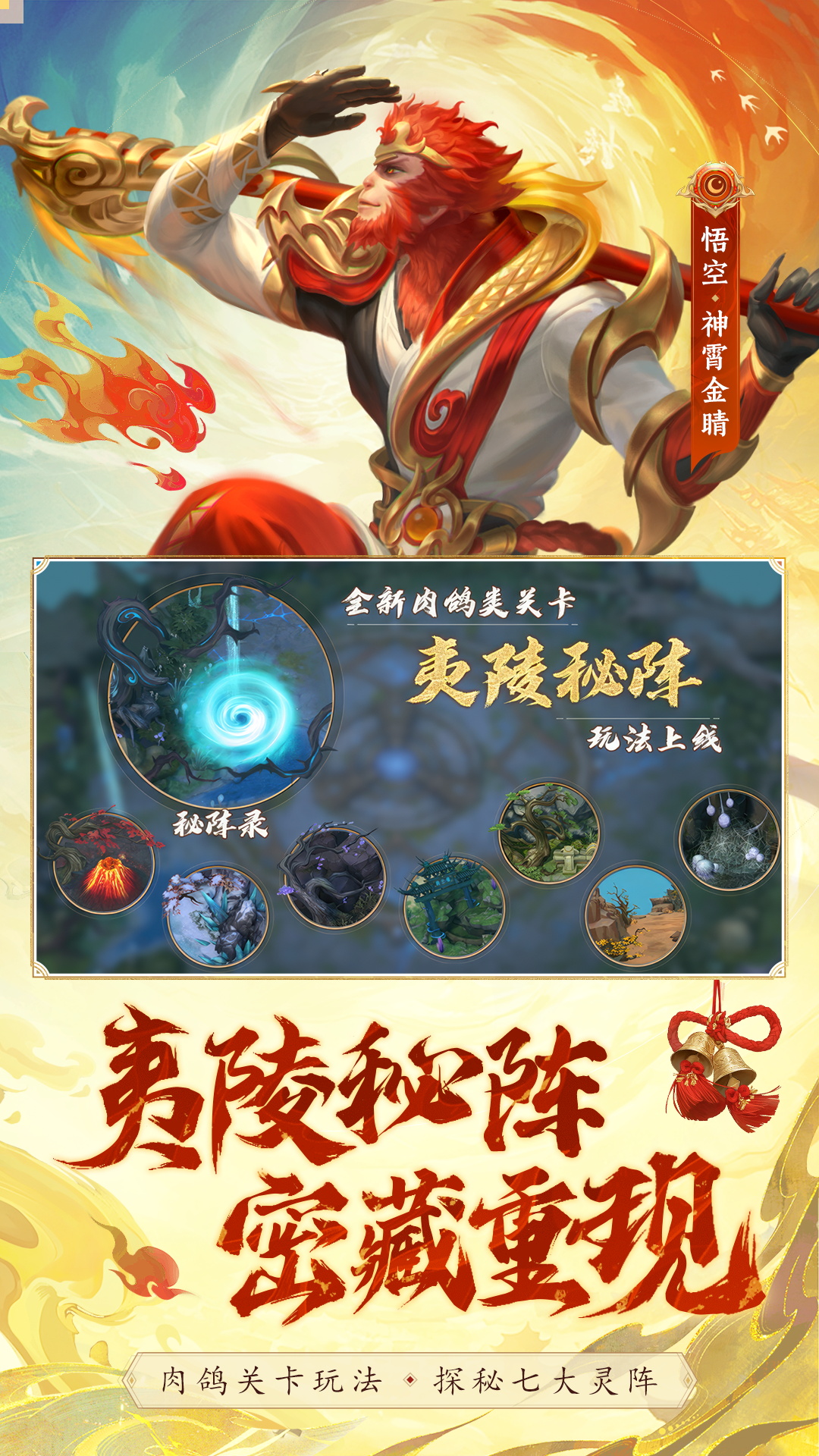 梦三国鸿蒙版