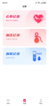 血壓血氧心率準(zhǔn)確測