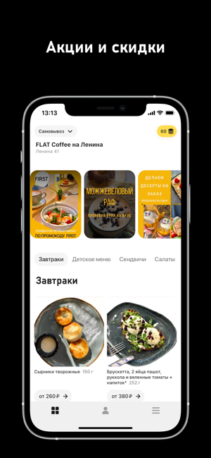 FLAT доставкаiPhone版