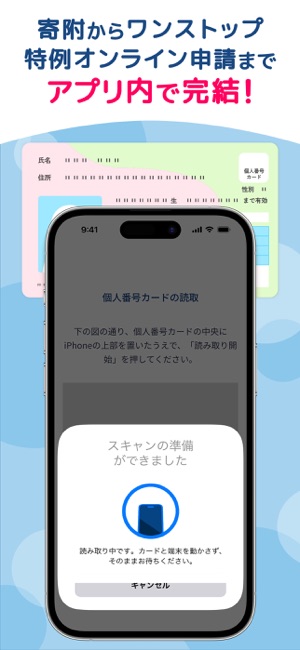 ふるさと納稅 ふるなびiPhone版