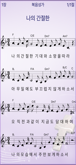 미가엘복음성가(1000곡)iPhone版