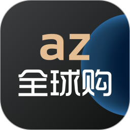 az全球購鴻蒙版