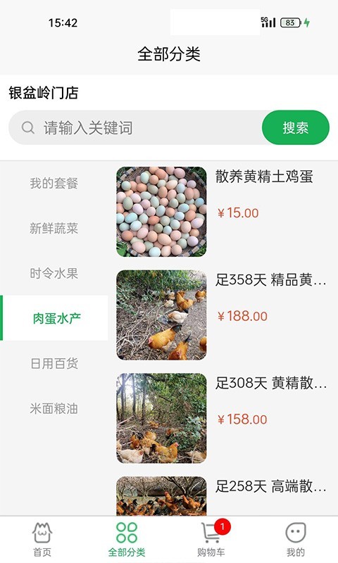 特汇鲜品