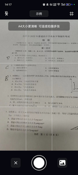 AI作业试卷助手