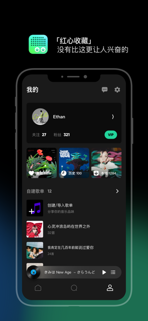 豆瓣FMiPhone版