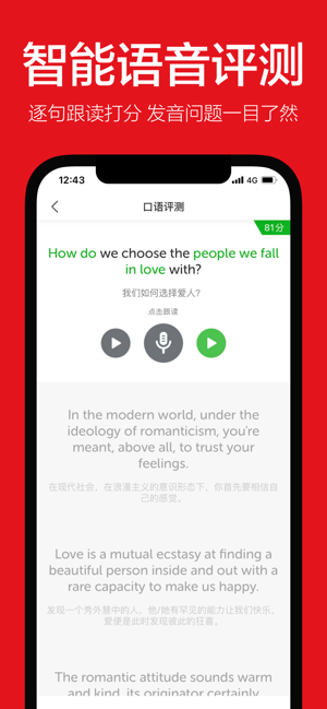英語(yǔ)演講iPhone版
