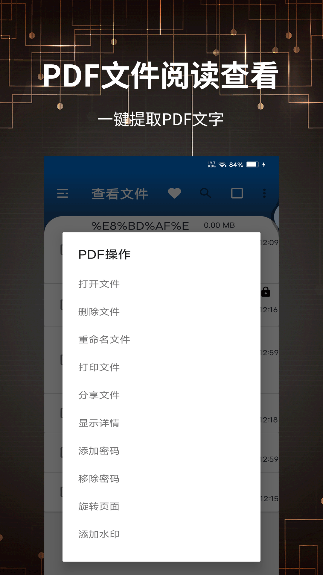 PDF轉換大全