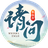 請(qǐng)問(wèn)你為啥這么厲害PC版