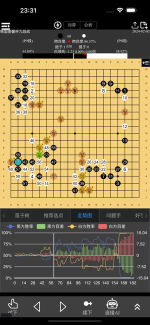 围棋老师iPhone版