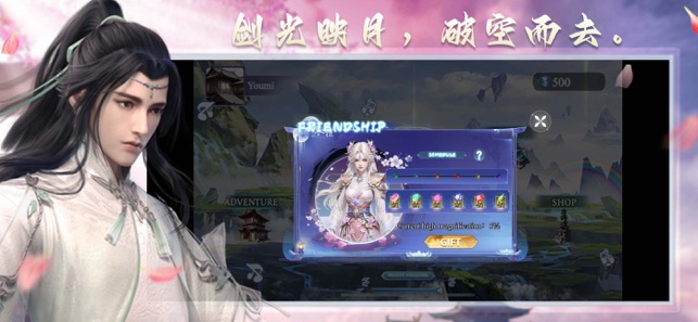 龍起征途iPhone版