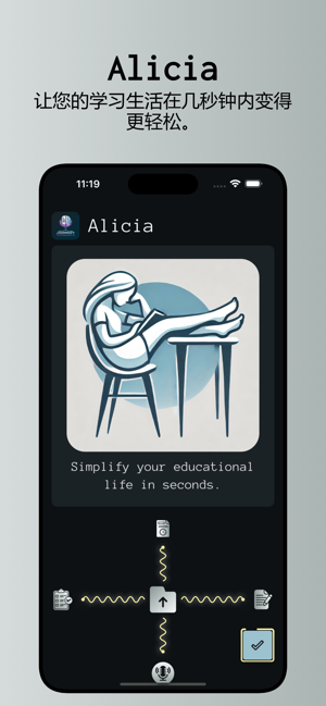 Alicia：AI 課堂助手 – 用您的筆記高效學(xué)習(xí)。iPhone版