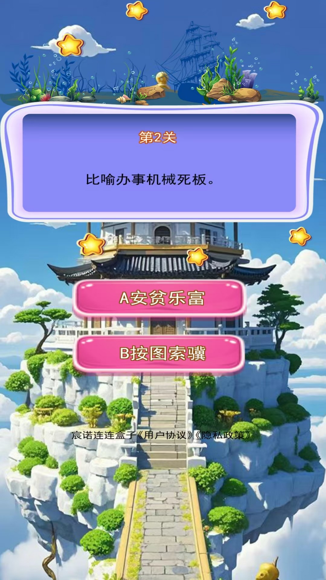 宸諾連連盒子鴻蒙版