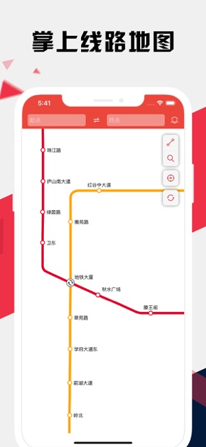 南昌地鐵通iPhone版
