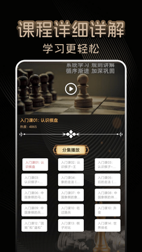 國際象棋鴻蒙版